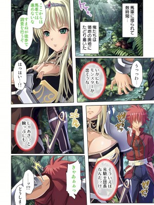 [ノーリミット] 俺得異世界転生〜巨乳だらけのパーティでまさかのハーレム展開に〜 1-10_064_out
