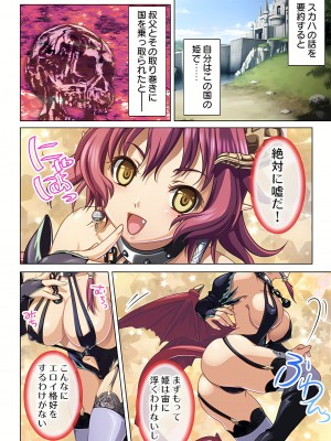[ノーリミット] 俺得異世界転生〜巨乳だらけのパーティでまさかのハーレム展開に〜 1-10_016_out