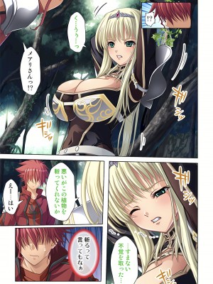 [ノーリミット] 俺得異世界転生〜巨乳だらけのパーティでまさかのハーレム展開に〜 1-10_065_out