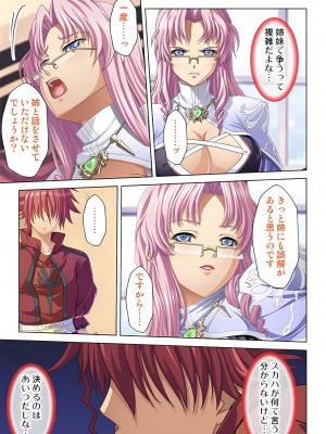 [ノーリミット] 俺得異世界転生〜巨乳だらけのパーティでまさかのハーレム展開に〜 1-10_249_out