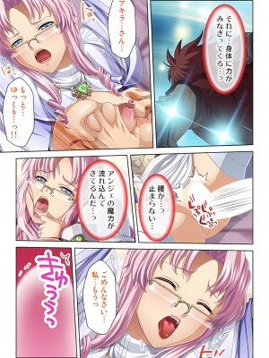 [ノーリミット] 俺得異世界転生〜巨乳だらけのパーティでまさかのハーレム展開に〜 1-10_261_out