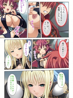 [ノーリミット] 俺得異世界転生〜巨乳だらけのパーティでまさかのハーレム展開に〜 1-10_167_out