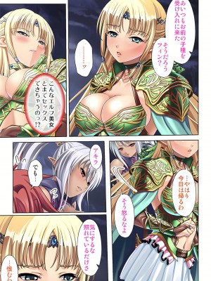 [ノーリミット] 俺得異世界転生〜巨乳だらけのパーティでまさかのハーレム展開に〜 1-10_123_out