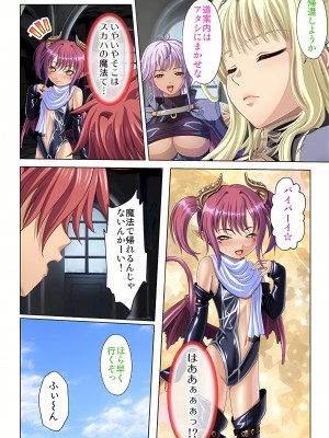[ノーリミット] 俺得異世界転生〜巨乳だらけのパーティでまさかのハーレム展開に〜 1-10_150_out