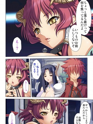 [ノーリミット] 俺得異世界転生〜巨乳だらけのパーティでまさかのハーレム展開に〜 1-10_228_out