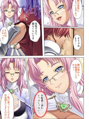 [ノーリミット] 俺得異世界転生〜巨乳だらけのパーティでまさかのハーレム展開に〜 1-10_245_out