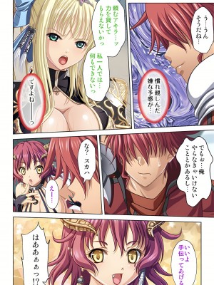 [ノーリミット] 俺得異世界転生〜巨乳だらけのパーティでまさかのハーレム展開に〜 1-10_170_out