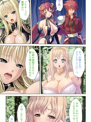 [ノーリミット] 俺得異世界転生〜巨乳だらけのパーティでまさかのハーレム展開に〜 1-10_199_out