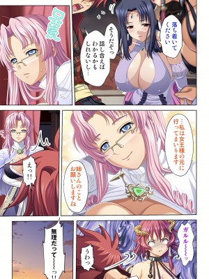 [ノーリミット] 俺得異世界転生〜巨乳だらけのパーティでまさかのハーレム展開に〜 1-10_289_out