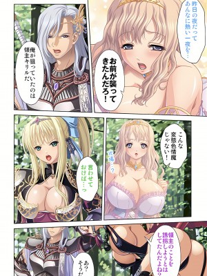 [ノーリミット] 俺得異世界転生〜巨乳だらけのパーティでまさかのハーレム展開に〜 1-10_202_out