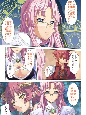 [ノーリミット] 俺得異世界転生〜巨乳だらけのパーティでまさかのハーレム展開に〜 1-10_243_out
