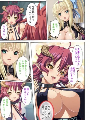 [ノーリミット] 俺得異世界転生〜巨乳だらけのパーティでまさかのハーレム展開に〜 1-10_171_out