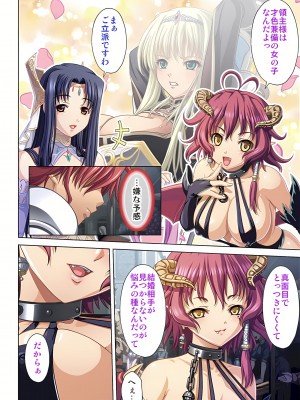 [ノーリミット] 俺得異世界転生〜巨乳だらけのパーティでまさかのハーレム展開に〜 1-10_046_out