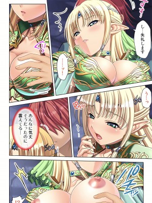 [ノーリミット] 俺得異世界転生〜巨乳だらけのパーティでまさかのハーレム展開に〜 1-10_124_out