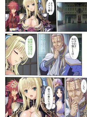 [ノーリミット] 俺得異世界転生〜巨乳だらけのパーティでまさかのハーレム展開に〜 1-10_176_out