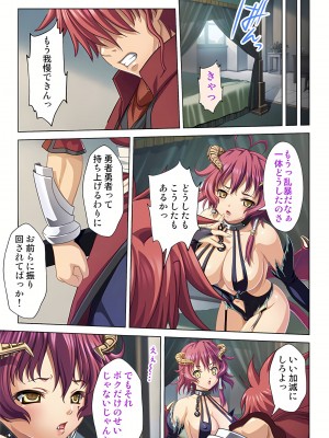 [ノーリミット] 俺得異世界転生〜巨乳だらけのパーティでまさかのハーレム展開に〜 1-10_153_out