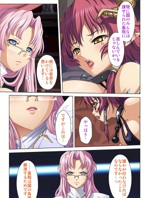 [ノーリミット] 俺得異世界転生〜巨乳だらけのパーティでまさかのハーレム展開に〜 1-10_275_out