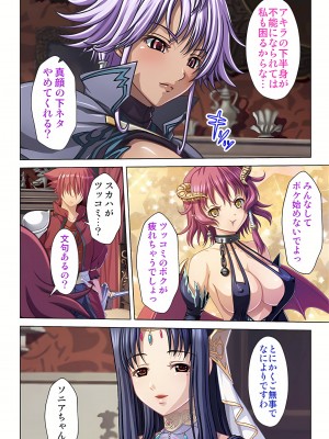[ノーリミット] 俺得異世界転生〜巨乳だらけのパーティでまさかのハーレム展開に〜 1-10_268_out