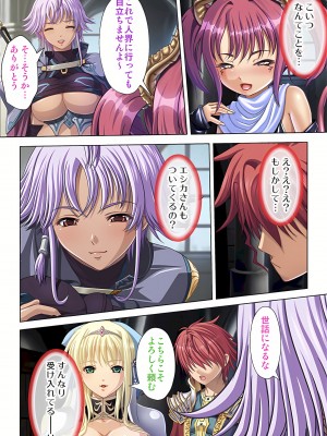 [ノーリミット] 俺得異世界転生〜巨乳だらけのパーティでまさかのハーレム展開に〜 1-10_148_out