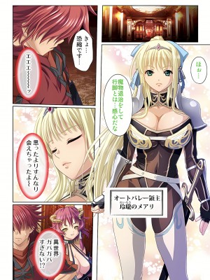 [ノーリミット] 俺得異世界転生〜巨乳だらけのパーティでまさかのハーレム展開に〜 1-10_048_out