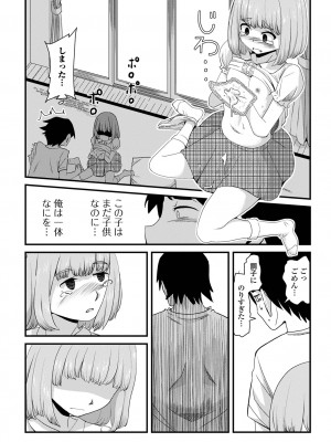 [佐々木バレット] 天使を買った日 [DL版]_188