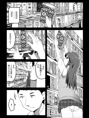 [佐々木バレット] 天使を買った日 [DL版]_099