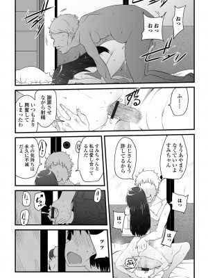 [佐々木バレット] 天使を買った日 [DL版]_155