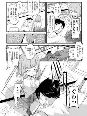 [佐々木バレット] 天使を買った日 [DL版]_180