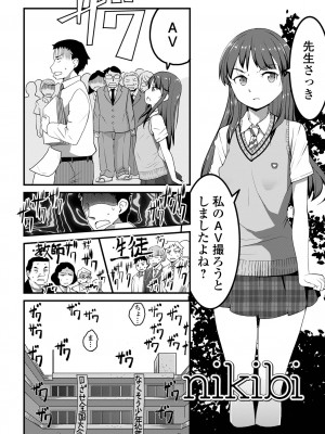 [佐々木バレット] 天使を買った日 [DL版]_097