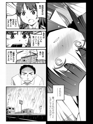 [佐々木バレット] 天使を買った日 [DL版]_100