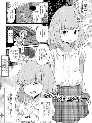 [佐々木バレット] 天使を買った日 [DL版]_177