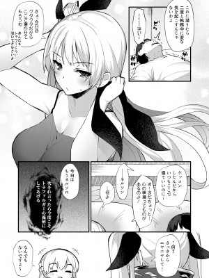 [ばつ印 (ばつ)] えっちしてもうネルソン (アズールレーン) [DL版]_16