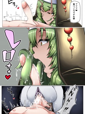 [香り立つ茶屋 (お茶の出がらし)] ドロドロ懺悔室_27