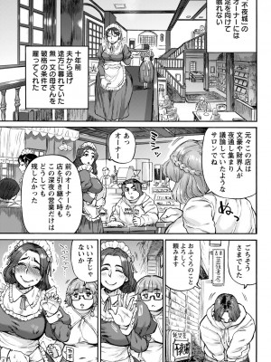 ANGEL 倶楽部 2022年4月号 [DL版]_357