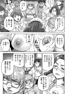 ANGEL 倶楽部 2022年4月号 [DL版]_359