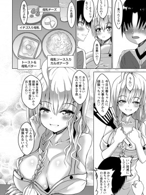ANGEL 倶楽部 2022年4月号 [DL版]_336