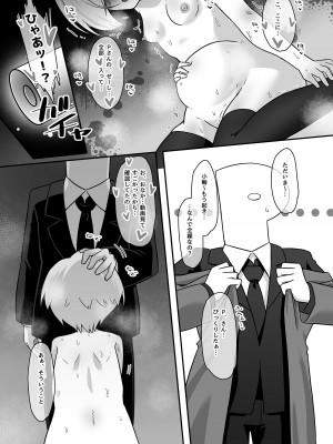 [そい家 (アキなゃん)] オナホになりたい小梅ちゃん!!えくすて (アイドルマスター シンデレラガールズ) [DL版]_25
