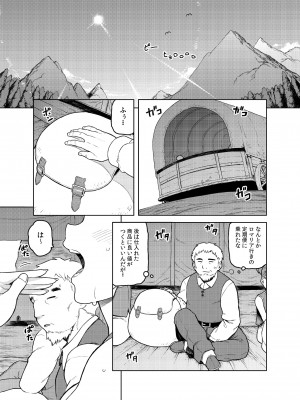 [飯の友 (佃煮)] 商人ちゃんはえっち♡がお好き (ドラゴンクエストIII)_02