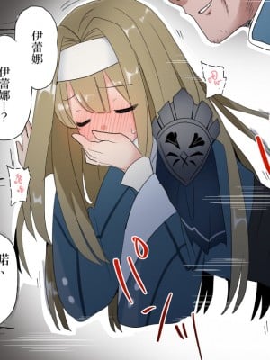 [nanagi]  エクソシスター・イレーヌ  (遊☆戯☆王) [為愛出走浪跡天涯沒辦法再餐餐吃三碗公的前教導聖女後援會]_3