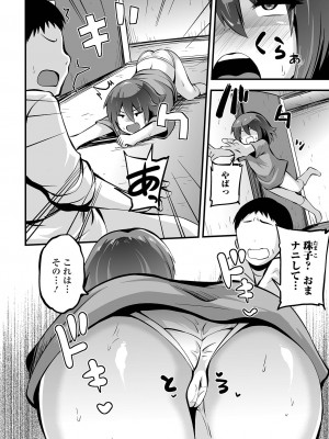 コミック Mate legend Vol.44 2022年4月号 [DL版]_194