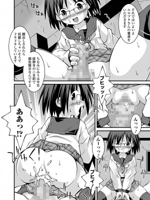 コミック Mate legend Vol.44 2022年4月号 [DL版]_228