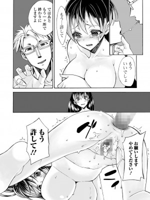 コミック Mate legend Vol.44 2022年4月号 [DL版]_220