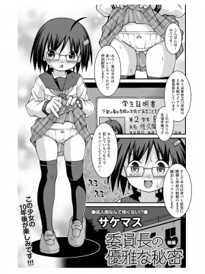 コミック Mate legend Vol.44 2022年4月号 [DL版]_225