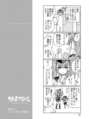 [氷倶楽部 (こおりみず)]  無音海峡 - soundless sound - (艦隊これくしょん -艦これ-) [DL版]_28