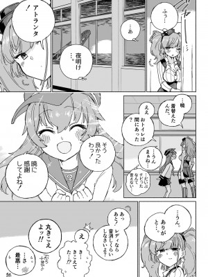 [氷倶楽部 (こおりみず)]  無音海峡 - soundless sound - (艦隊これくしょん -艦これ-) [DL版]_27