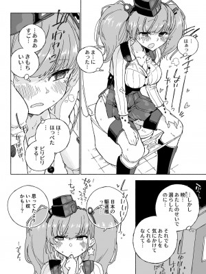 [氷倶楽部 (こおりみず)]  無音海峡 - soundless sound - (艦隊これくしょん -艦これ-) [DL版]_26