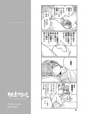[氷倶楽部 (こおりみず)]  無音海峡 - soundless sound - (艦隊これくしょん -艦これ-) [DL版]_42
