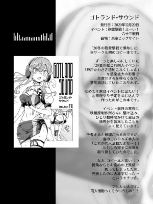 [氷倶楽部 (こおりみず)]  無音海峡 - soundless sound - (艦隊これくしょん -艦これ-) [DL版]_10