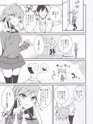 (シンデレラ☆ステージ8STEP) [ベルクムント (ヤマグチ)] 飛鳥ちゃんと。 (アイドルマスター シンデレラガールズ)_02