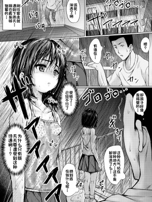 [ねこ缶 (ぬこやろう)] 隣の肉オナホ 保護した放置子が生意気だったので分からせた件 [中国翻訳]_03_nikuona_003